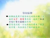 2022年小學(xué) / 美術(shù) / 冀美版 / 四年級(jí)上冊(cè) / 2. 導(dǎo)向標(biāo)牌設(shè)計(jì)課件