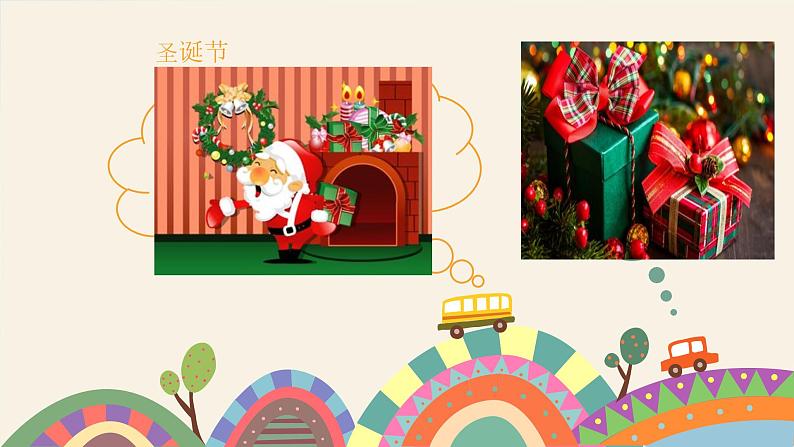 2022年小学  美术  冀美版  四年级下册  9. 瓶子巧变化课件第2页