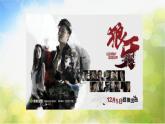 2022年小学生美术3.图片蒙太奇冀美版(18张)ppt课件