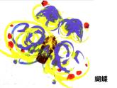 2022年小學(xué) / 美術(shù) / 冀美版 / 三年級(jí)上冊(cè) / 3. 奇妙的對(duì)印課件