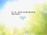 2022年小学 / 美术 / 冀美版 / 一年级下册 / 18. 男孩女孩课件