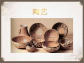2022年小學(xué) / 美術(shù) / 冀美版 / 四年級(jí)下冊(cè) / 6. 盤筑成型課件