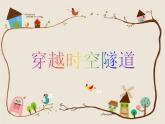 2022年小學(xué) / 美術(shù) / 冀美版 / 四年級(jí)下冊(cè) / 6. 盤筑成型課件