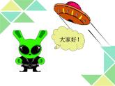 2022年小學(xué) / 美術(shù) / 冀美版 / 一年級下冊 / 2. 圖形剪拼課件