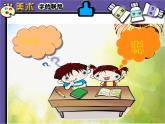 2022年小學(xué) / 美術(shù) / 冀美版 / 四年級下冊 / 1. 漢字的視覺聯(lián)想課件