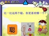 2022年小學(xué) / 美術(shù) / 冀美版 / 四年級下冊 / 1. 漢字的視覺聯(lián)想課件
