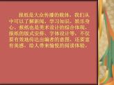 2022年小学 / 美术 / 冀美版 / 五年级下册 / 3. 设计手抄报课件