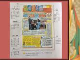 2022年小学 / 美术 / 冀美版 / 五年级下册 / 3. 设计手抄报课件