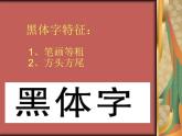 2022年小学 / 美术 / 冀美版 / 五年级下册 / 3. 设计手抄报课件