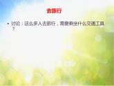 2022年小學(xué)生美術(shù)5火車開啦冀美版(24張)ppt課件