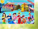 2022年小學(xué)生美術(shù)5火車開啦冀美版(24張)ppt課件