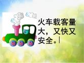 2022年小學(xué)生美術(shù)5火車開啦冀美版(24張)ppt課件