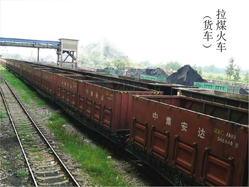 2022年小学生美术5火车开啦冀美版(24张)ppt课件第8页