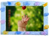 2022年小學生美術6靈巧的手冀美版(14張)ppt課件