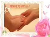 2022年小學生美術6靈巧的手冀美版(14張)ppt課件