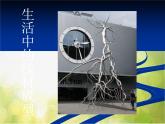 2022年小學(xué) / 美術(shù) / 冀美版 / 六年級下冊 / 4. 線材成型(23張)ppt課件