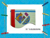 2022小學(xué) / 美術(shù) / 冀美版 / 一年級下冊 / 4. 彩旗飄飄(13張)ppt課件