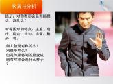 2022年小學(xué)生美術(shù)6.對稱與均衡冀美版(12張)ppt課件