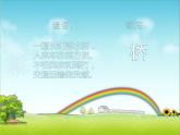 2022年小學(xué)生美術(shù)6.家鄉(xiāng)的橋冀美版(3)(25張)ppt課件