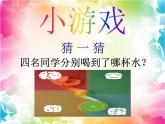 2022年小學(xué) / 美術(shù) / 冀美版 / 四年級(jí)下冊(cè) / 4. 生動(dòng)的表情(17張)ppt課件