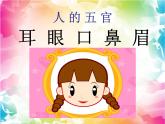 2022年小學(xué) / 美術(shù) / 冀美版 / 四年級(jí)下冊(cè) / 4. 生動(dòng)的表情(17張)ppt課件