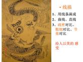 2022年小學(xué)生美術(shù)5文具寫生冀美版(28張)ppt課件