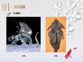 2022年小學(xué) / 美術(shù) / 人教版 / 六年級下冊 / 第4課 雕與刻的樂趣(15張)ppt課件