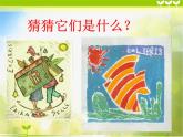2022小學(xué) / 美術(shù) / 冀美版 / 五年級上冊 / 5. 藏書票和藏書印(23張)ppt課件