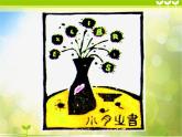 2022小學(xué) / 美術(shù) / 冀美版 / 五年級上冊 / 5. 藏書票和藏書印(23張)ppt課件