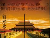 2022年小學(xué) / 美術(shù) / 人教版 / 三年級(jí)下冊(cè) / 第4課 平平穩(wěn)穩(wěn)ppt課件