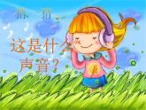 2022年小學(xué)生美術(shù)5火車開啦冀美版(2)(19張)ppt課件