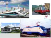 2022年小學(xué)生美術(shù)5火車開啦冀美版(4)(24張)ppt課件