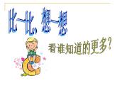 2022年小學生美術5拼音字母變化多冀美版(15張)ppt課件