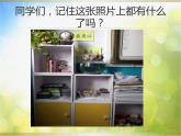 2022年小學 / 美術(shù) / 冀美版 / 四年級上冊 / 4. 做個存錢罐(17張)ppt課件