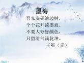 2022年小學(xué)生美術(shù)9.墨分五色冀美版(20張)ppt課件