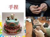 2022年小學(xué)生美術(shù)10.拼泥板湘美版(16張)ppt課件