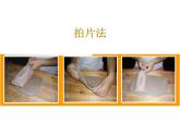 2022年小學(xué)生美術(shù)10.拼泥板湘美版(16張)ppt課件