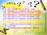 2022年小學(xué) / 美術(shù) / 冀美版 / 六年級下冊 / 7. 繪畫構(gòu)圖初步(25張)ppt課件