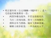 2022年小学生美术10小棋手冀美版(11张)ppt课件