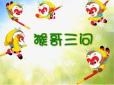 2022年小學(xué)生美術(shù)10.蛋殼創(chuàng)意玩具冀美版ppt課件