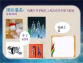 2022年小學(xué)生美術(shù)10《宇宙之旅》人教版(13張)ppt課件