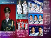 2022年小學(xué)生美術(shù)10《宇宙之旅》人教版(13張)ppt課件
