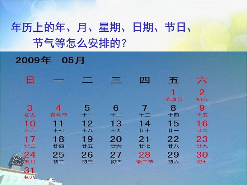 2022年小学 / 美术 / 冀美版 / 三年级上册 / 8. 趣味台历版ppt课件06