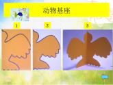 2022年小學(xué) / 美術(shù) / 冀美版 / 三年級上冊 / 8. 趣味臺歷(22張)ppt課件
