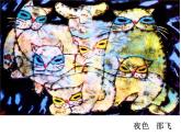 2022年小學(xué) / 美術(shù) / 冀美版 / 三年級(jí)上冊(cè) / 7.淘氣的小貓(13張)(1)ppt課件