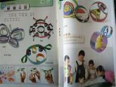 2022年小学生美术10圈圈乐园冀美版(10张)ppt课件