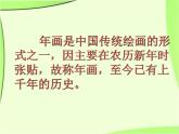 2022年小學(xué)生美術(shù)10.木版年畫課冀美版(18張)ppt課件