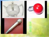 2022年小學(xué)生美術(shù)10.蛋殼創(chuàng)意玩具冀美版(10張)ppt課件(1)