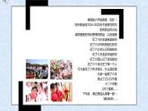 2022年小學(xué)生美術(shù)13《畢業(yè)啦》人教版(29張)ppt課件