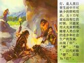 2022年小學(xué)生美術(shù)12.燈造型設(shè)計(jì)冀美版(25張)ppt課件